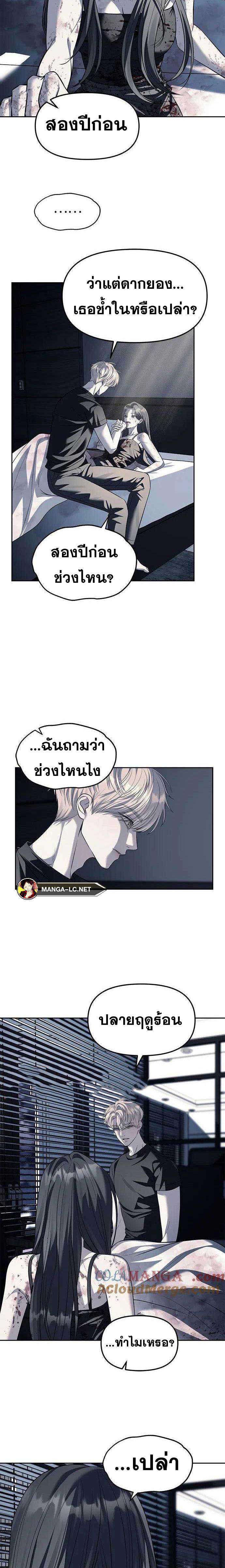 อ่านมังงะ Undercover! Chaebol High School ตอนที่ 53/9.jpg