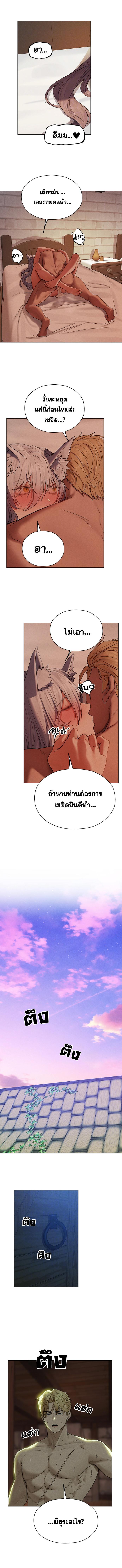 อ่านมังงะ MILF Hunting In Another World ตอนที่ 58/0_1.jpg