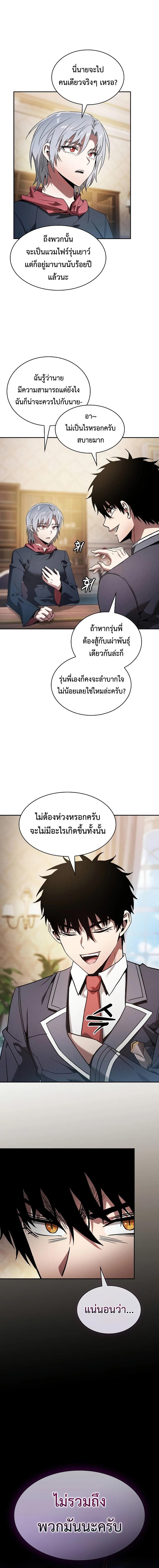 อ่านมังงะ Academy Genius Swordsman ตอนที่ 59/0_1.jpg