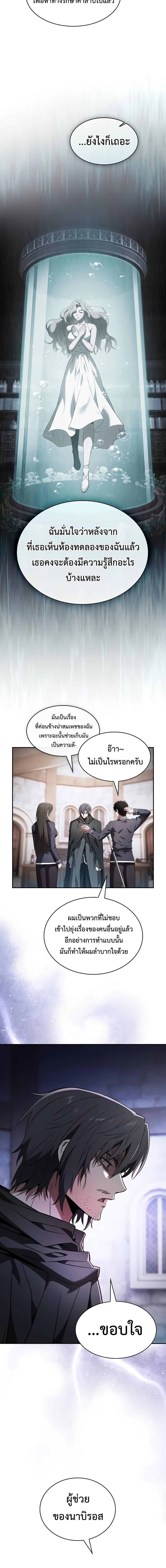 อ่านมังงะ Academy Genius Swordsman ตอนที่ 58/0_1.jpg