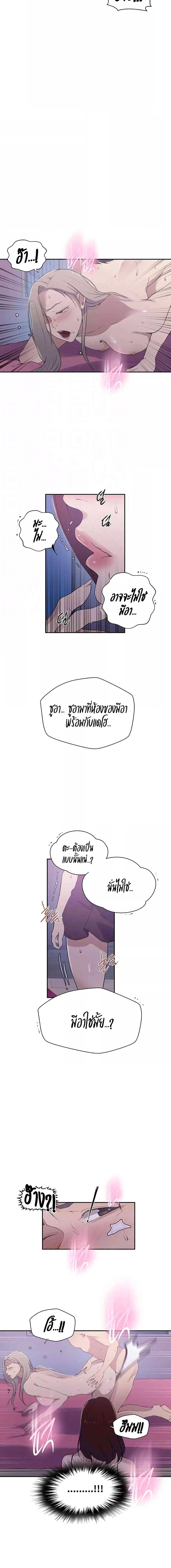 อ่านมังงะ Secret Class ตอนที่ 226/0_1.jpg