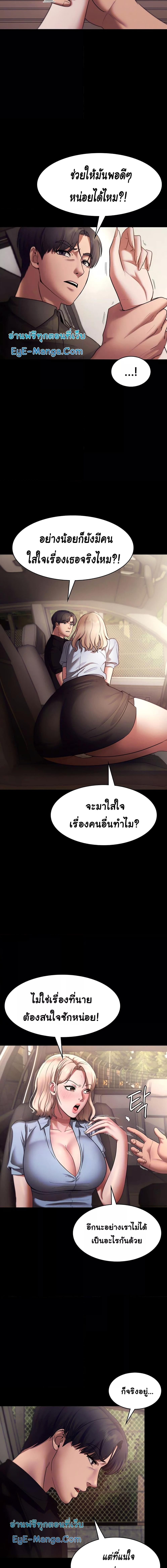 อ่านมังงะ The Chairman’s Wife ตอนที่ 14/0_2.jpg