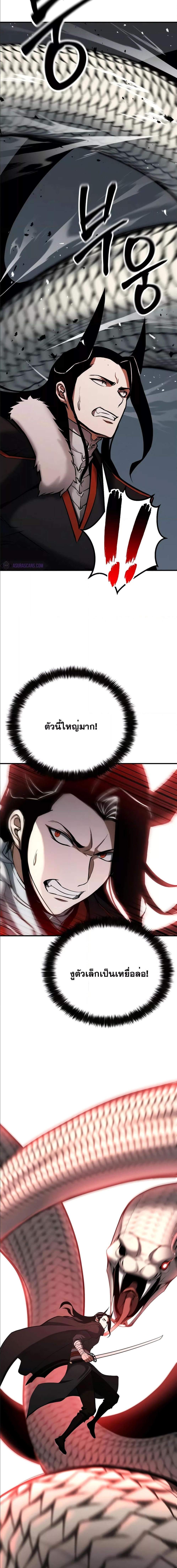 อ่านมังงะ Absolute Necromancer ตอนที่ 57/0_2.jpg