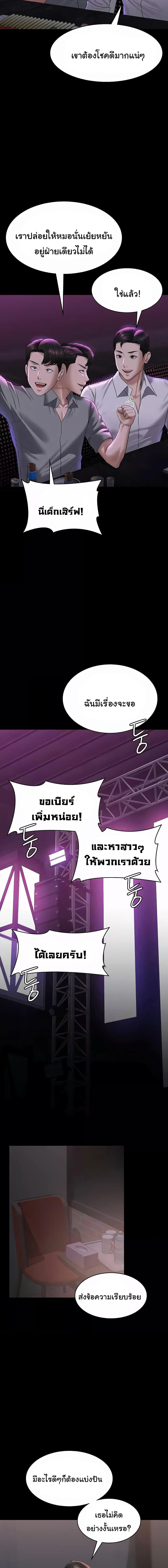 อ่านมังงะ Workplace Manager Privileges ตอนที่ 113/0_2.jpg