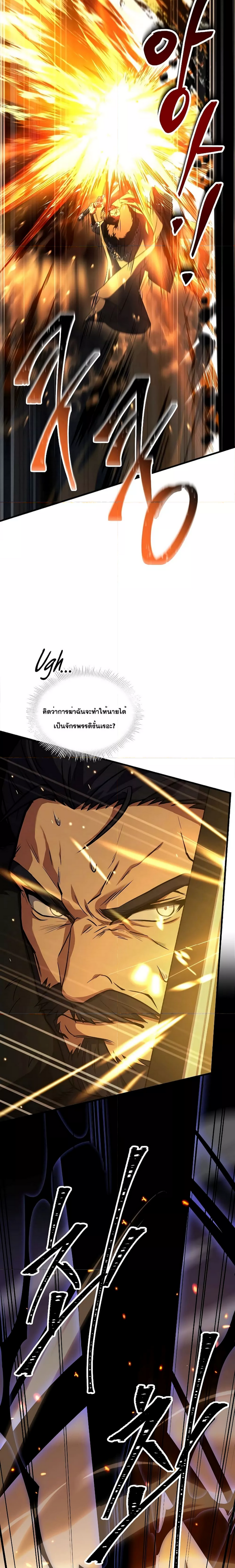 อ่านมังงะ Return of the Legendary Spear Knight ตอนที่ 139/10.jpg