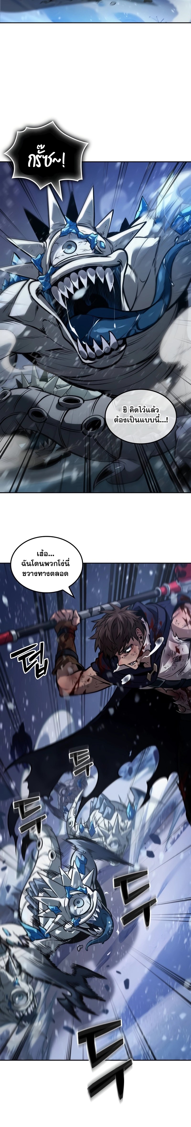 อ่านมังงะ The Last Adventurer ตอนที่ 30/10.jpg