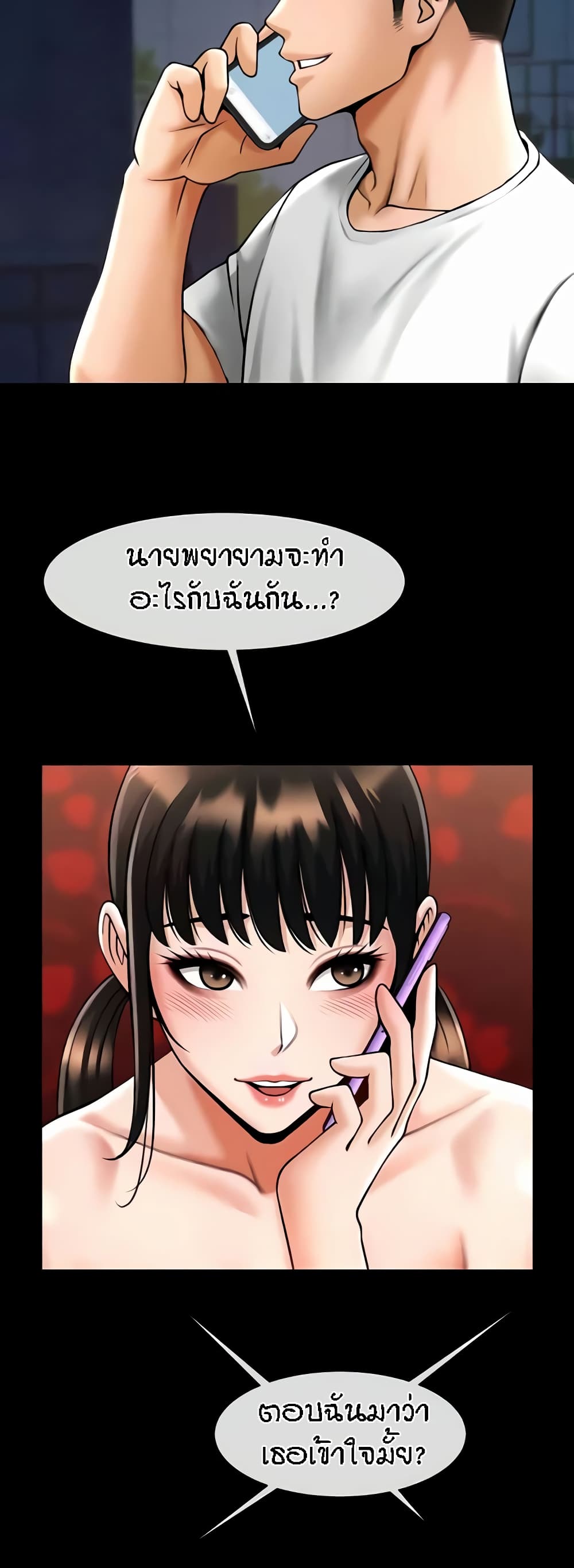 อ่านมังงะ The Cheat Code Hitter Fucks Them All ตอนที่ 37/10.jpg