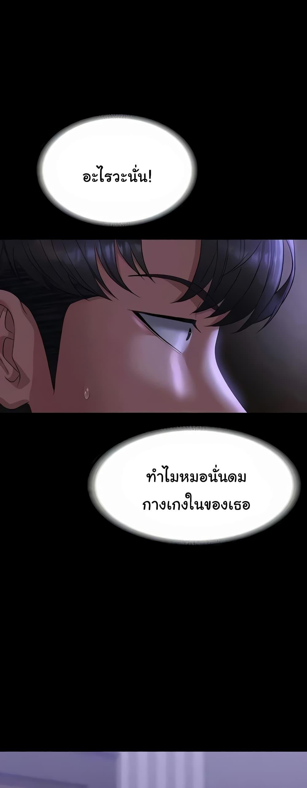 อ่านมังงะ Workplace Manager Privileges ตอนที่ 114/10.jpg