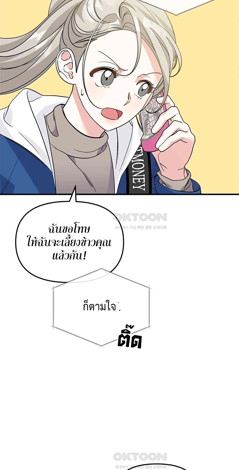 อ่านมังงะ Nasty Fever ตอนที่ 13/10.jpg