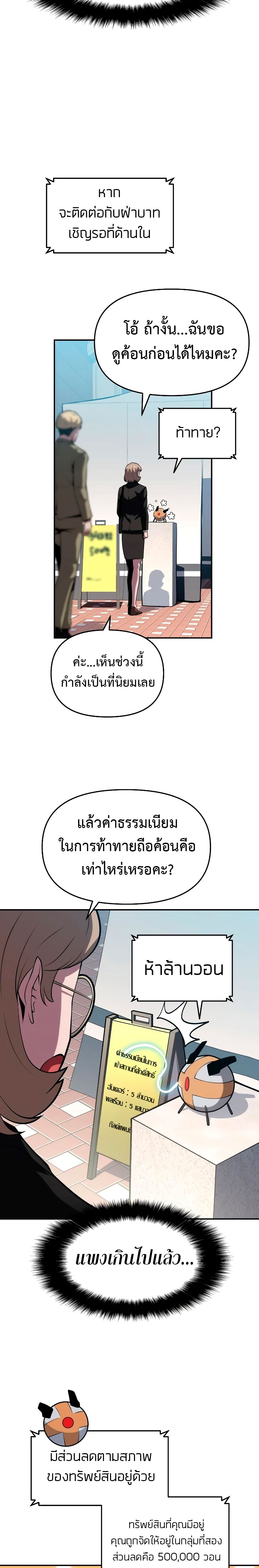 อ่านมังงะ The Knight King Who Returned With a God ตอนที่ 73/10.jpg