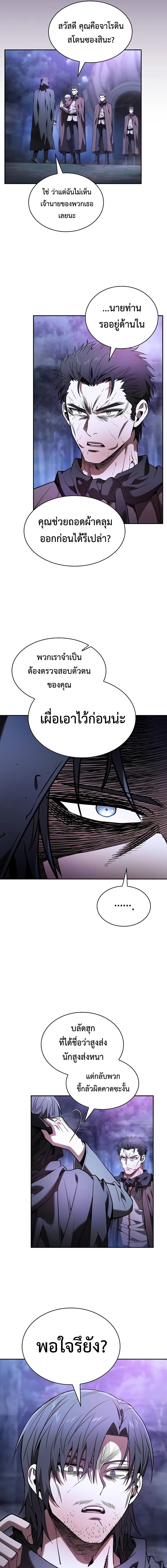 อ่านมังงะ Academy Genius Swordsman ตอนที่ 58/10_0.jpg