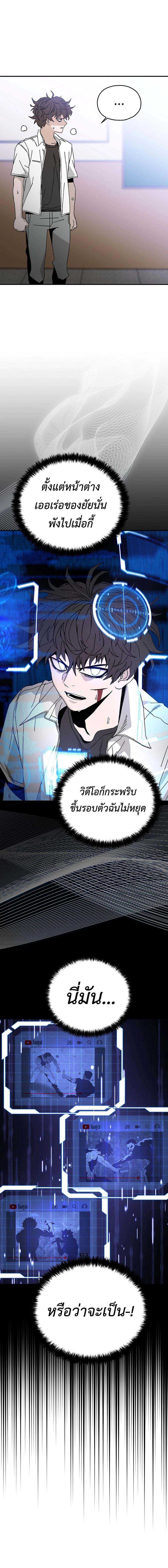 อ่านมังงะ Noa’s Tube ตอนที่ 4/10_0.jpg