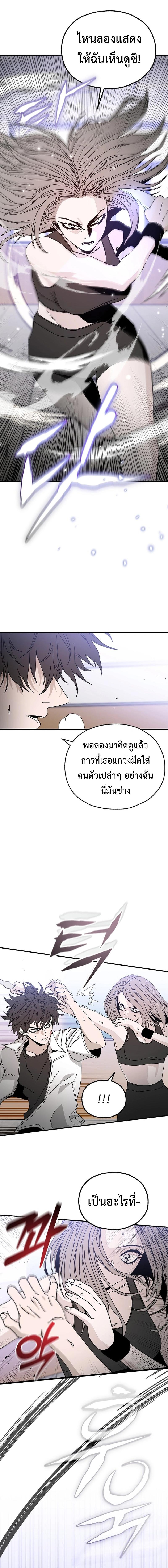 อ่านมังงะ Noa’s Tube ตอนที่ 4/10_1.jpg