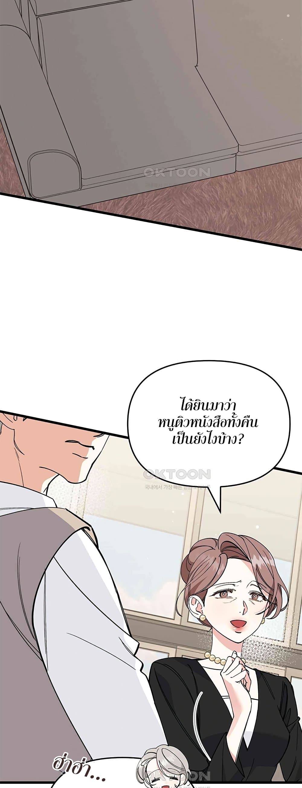 อ่านมังงะ Nasty Fever ตอนที่ 18/10.jpg