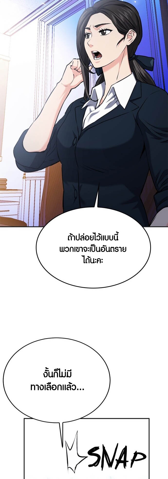 อ่านมังงะ Seoul Station Druid ตอนที่ 134/11.jpg