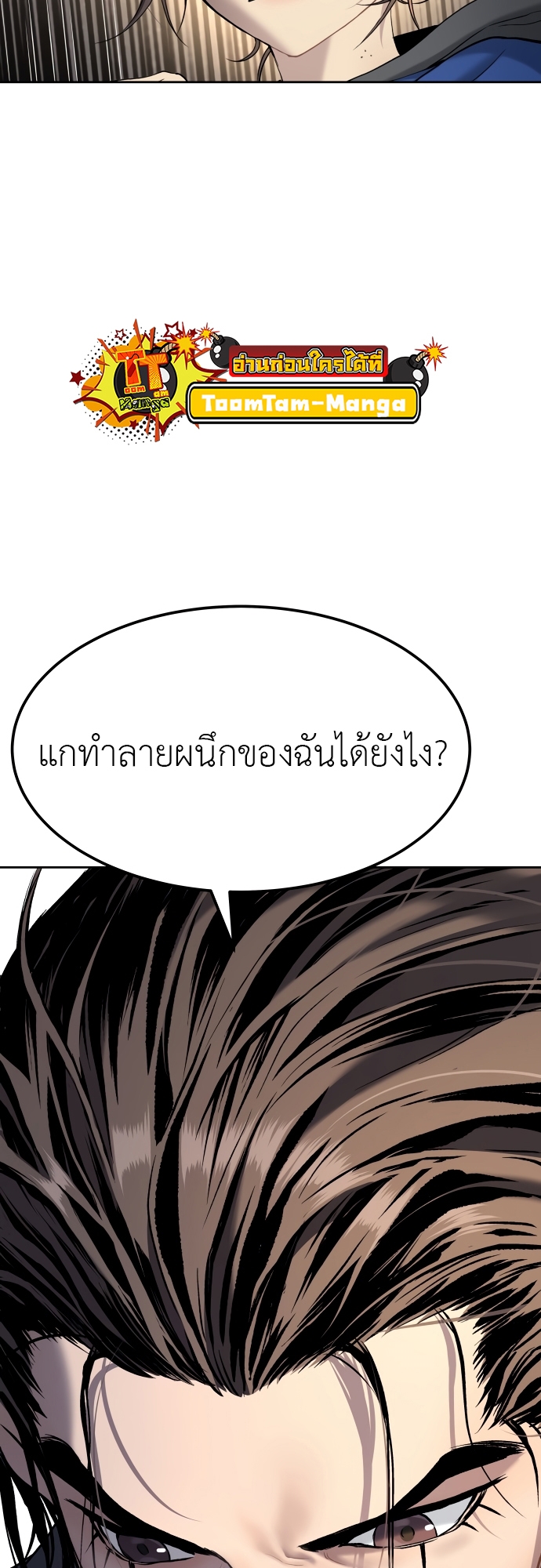 อ่านมังงะ Oh! Dangun ตอนที่ 21/11.jpg