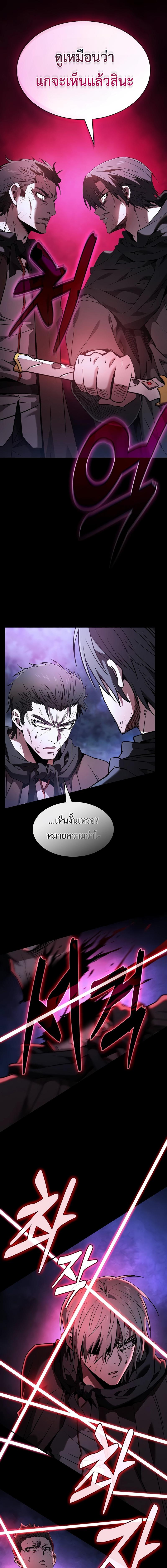 อ่านมังงะ Academy Genius Swordsman ตอนที่ 58/11_0.jpg