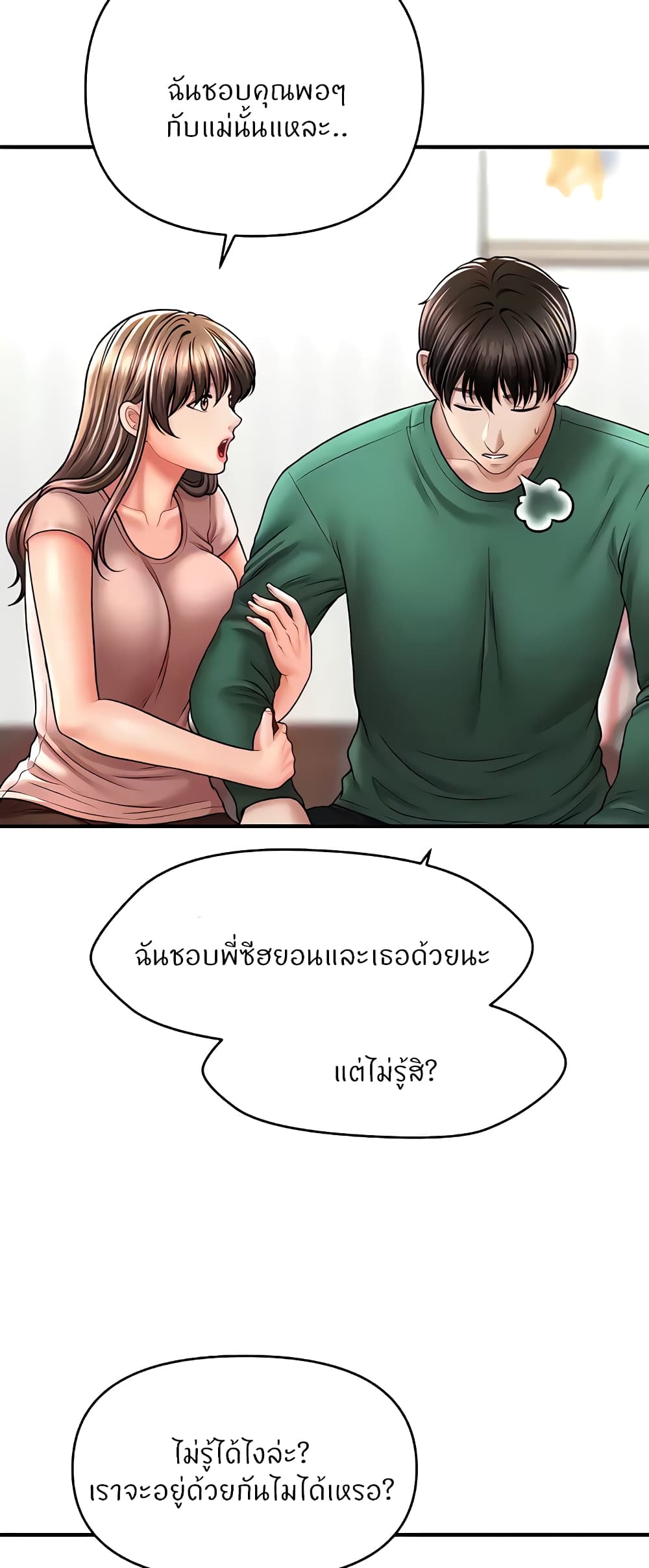 อ่านมังงะ A Guide to Corrupting Them With Hypnosis ตอนที่ 26/11.jpg