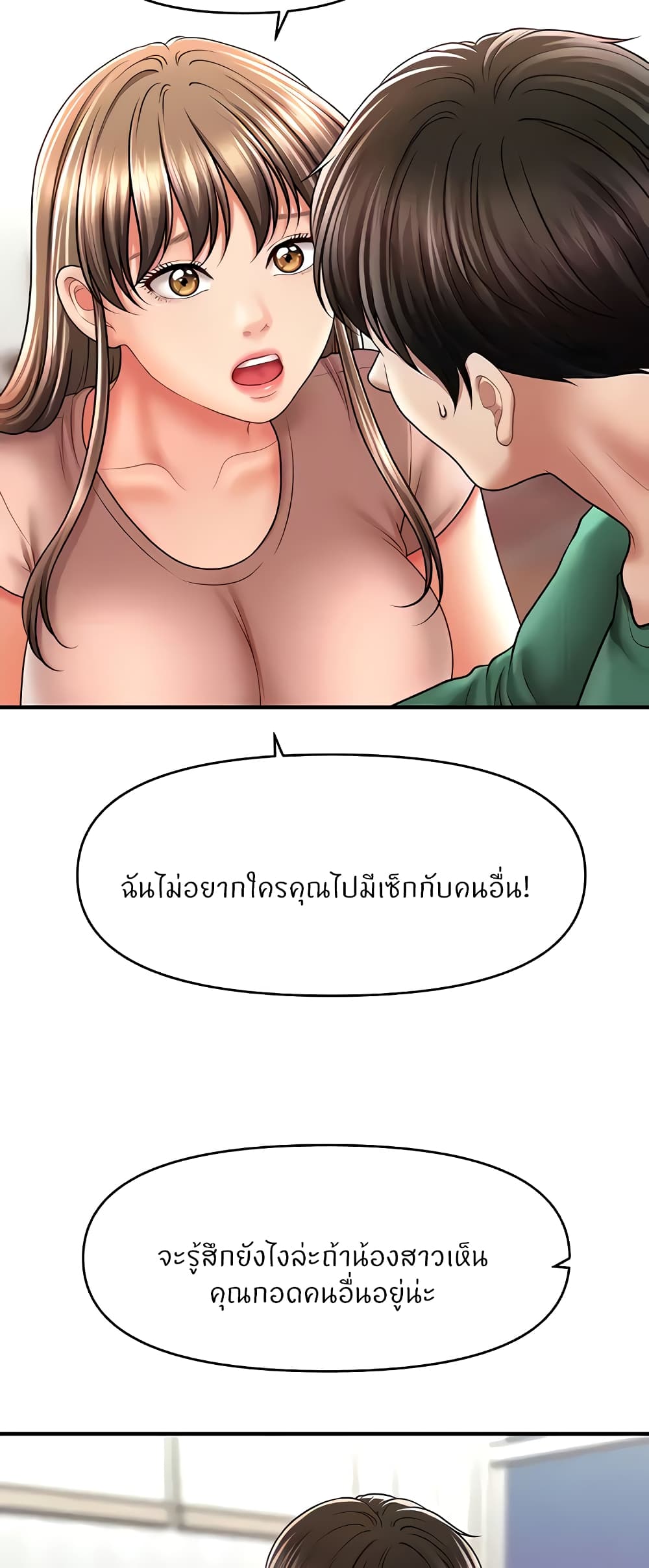 อ่านมังงะ A Guide to Corrupting Them With Hypnosis ตอนที่ 26/12.jpg