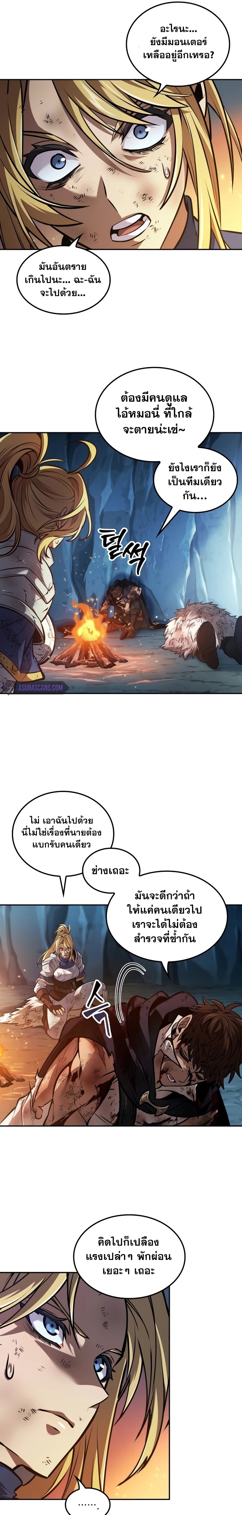 อ่านมังงะ The Last Adventurer ตอนที่ 30/12.jpg