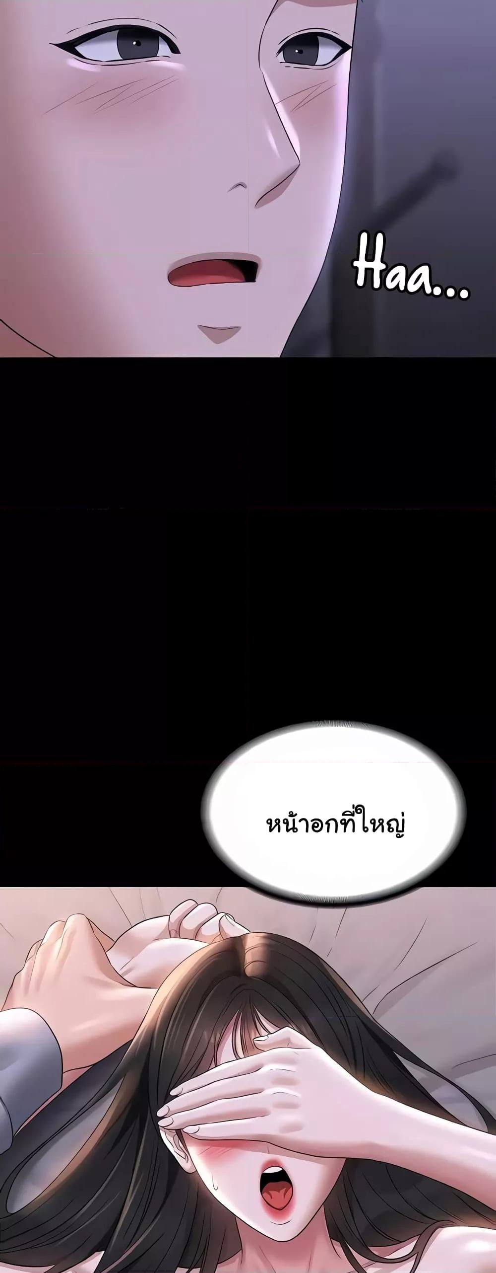 อ่านมังงะ Workplace Manager Privileges ตอนที่ 114/12.jpg