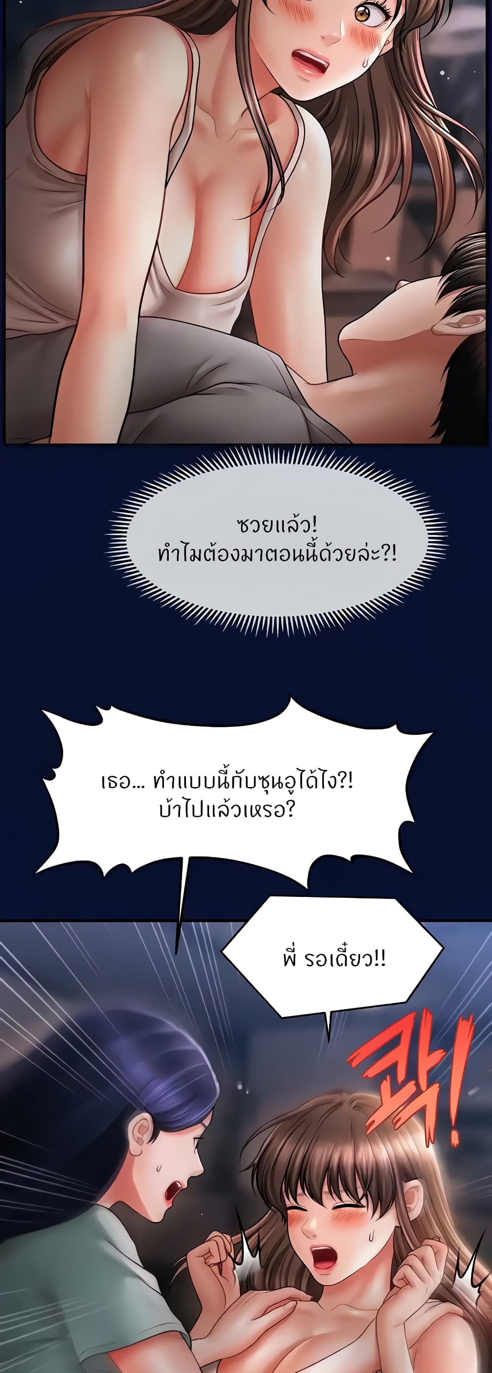 อ่านมังงะ A Guide to Corrupting Them With Hypnosis ตอนที่ 25/12.jpg