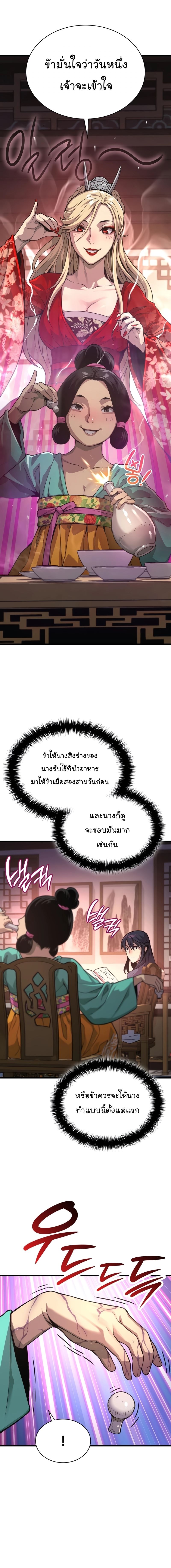 อ่านมังงะ Myst, Might, Mayhem ตอนที่ 28/13.jpg