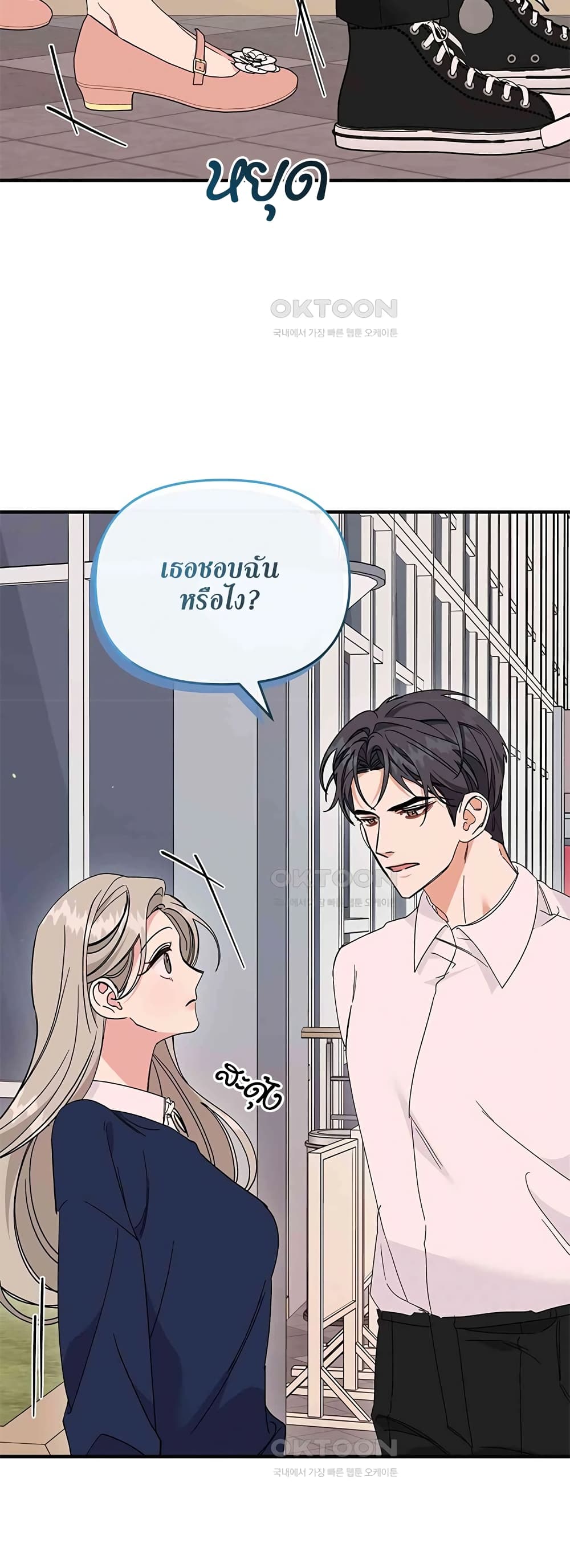 อ่านมังงะ Nasty Fever ตอนที่ 14/13.jpg