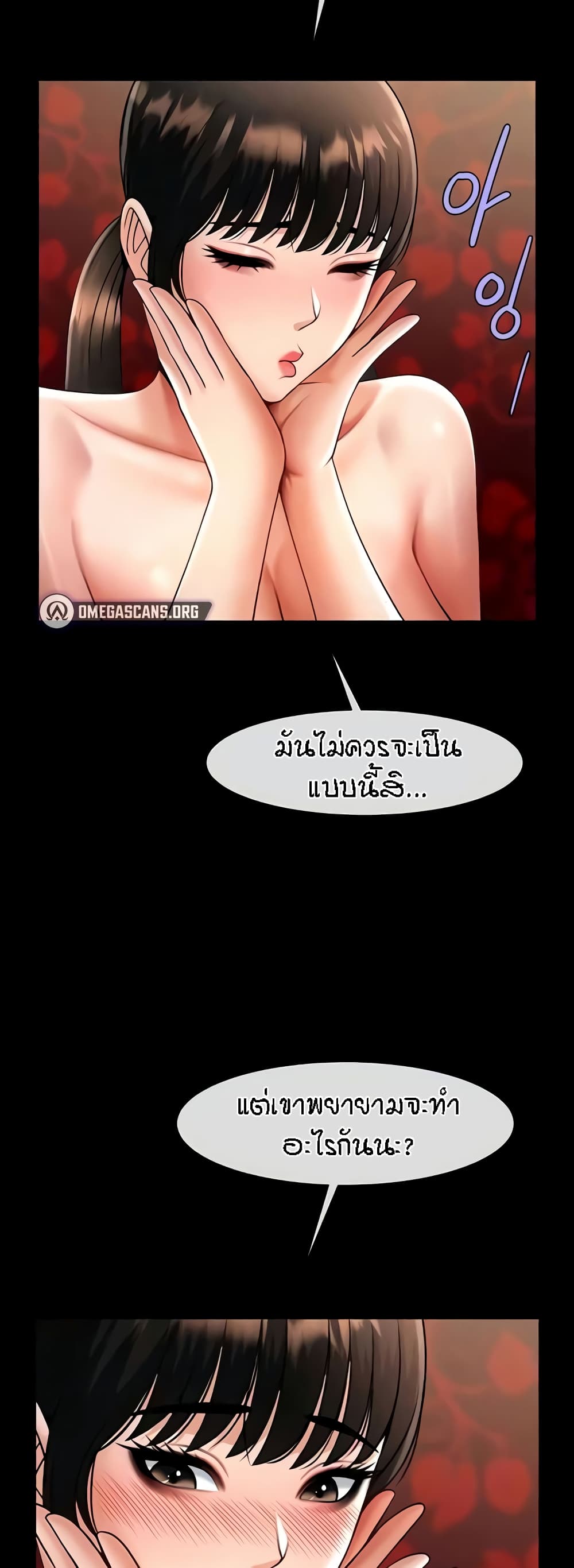 อ่านมังงะ The Cheat Code Hitter Fucks Them All ตอนที่ 37/13.jpg