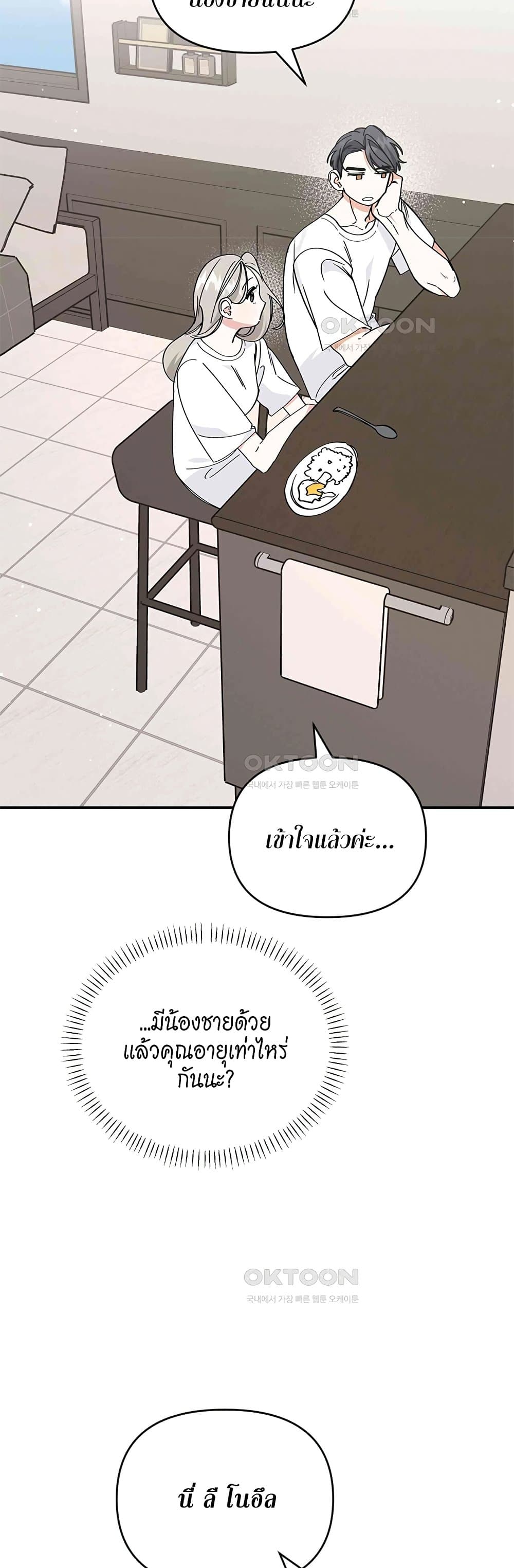 อ่านมังงะ Nasty Fever ตอนที่ 17/13.jpg