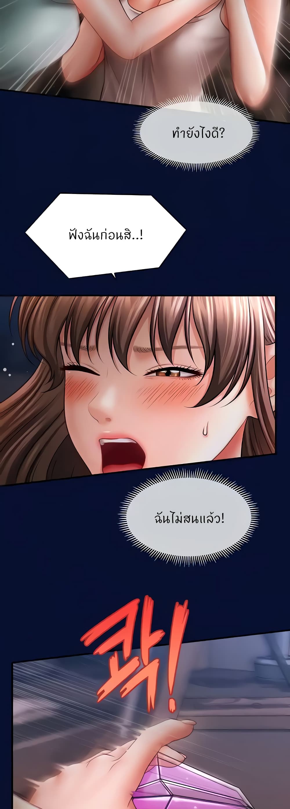 อ่านมังงะ A Guide to Corrupting Them With Hypnosis ตอนที่ 25/13.jpg