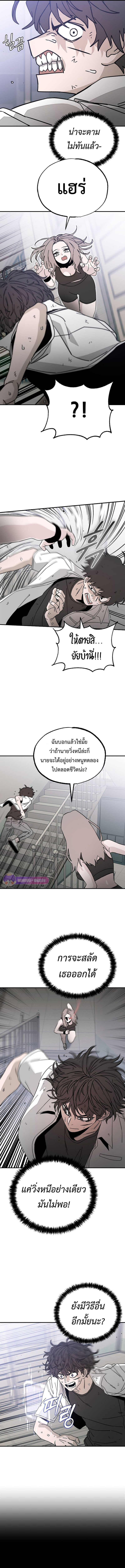 อ่านมังงะ Noa’s Tube ตอนที่ 5/13.jpg