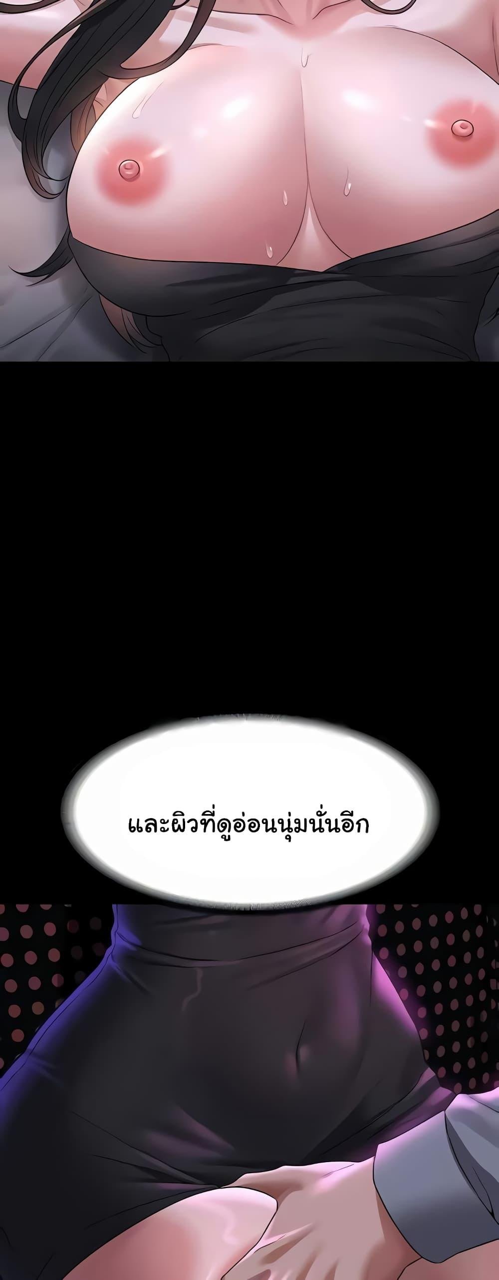 อ่านมังงะ Workplace Manager Privileges ตอนที่ 114/13.jpg