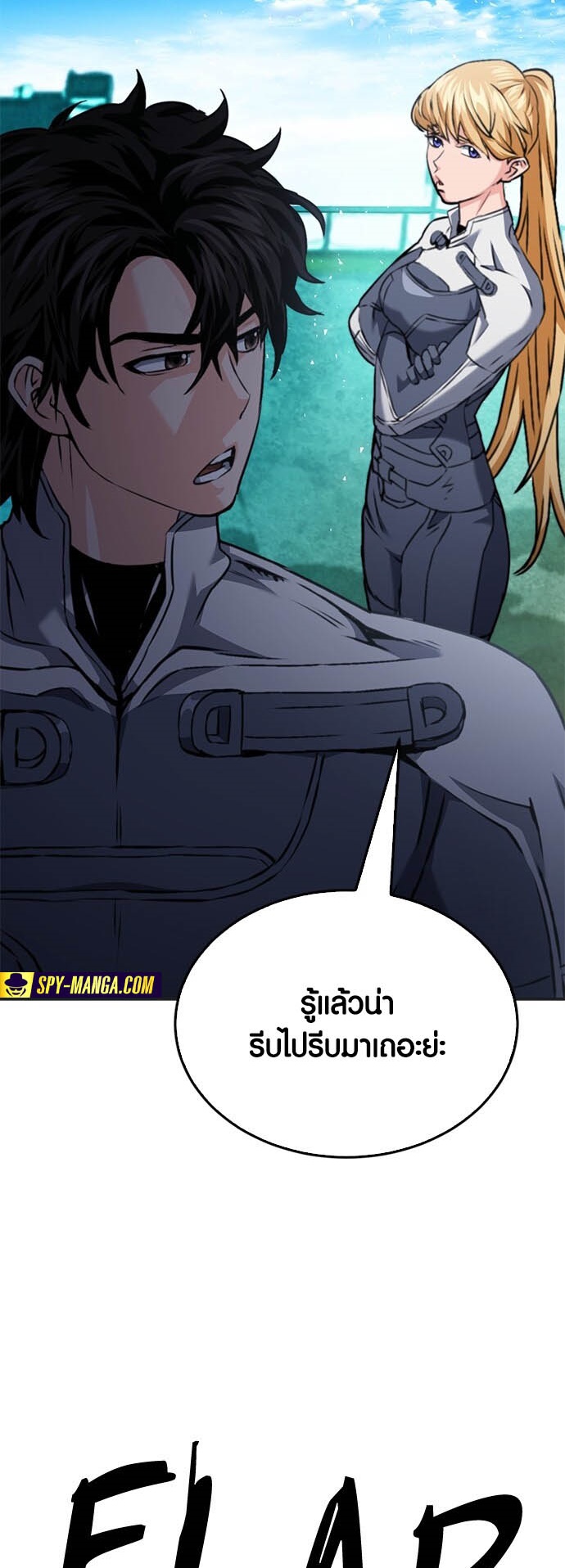 อ่านมังงะ Seoul Station Druid ตอนที่ 134/14.jpg