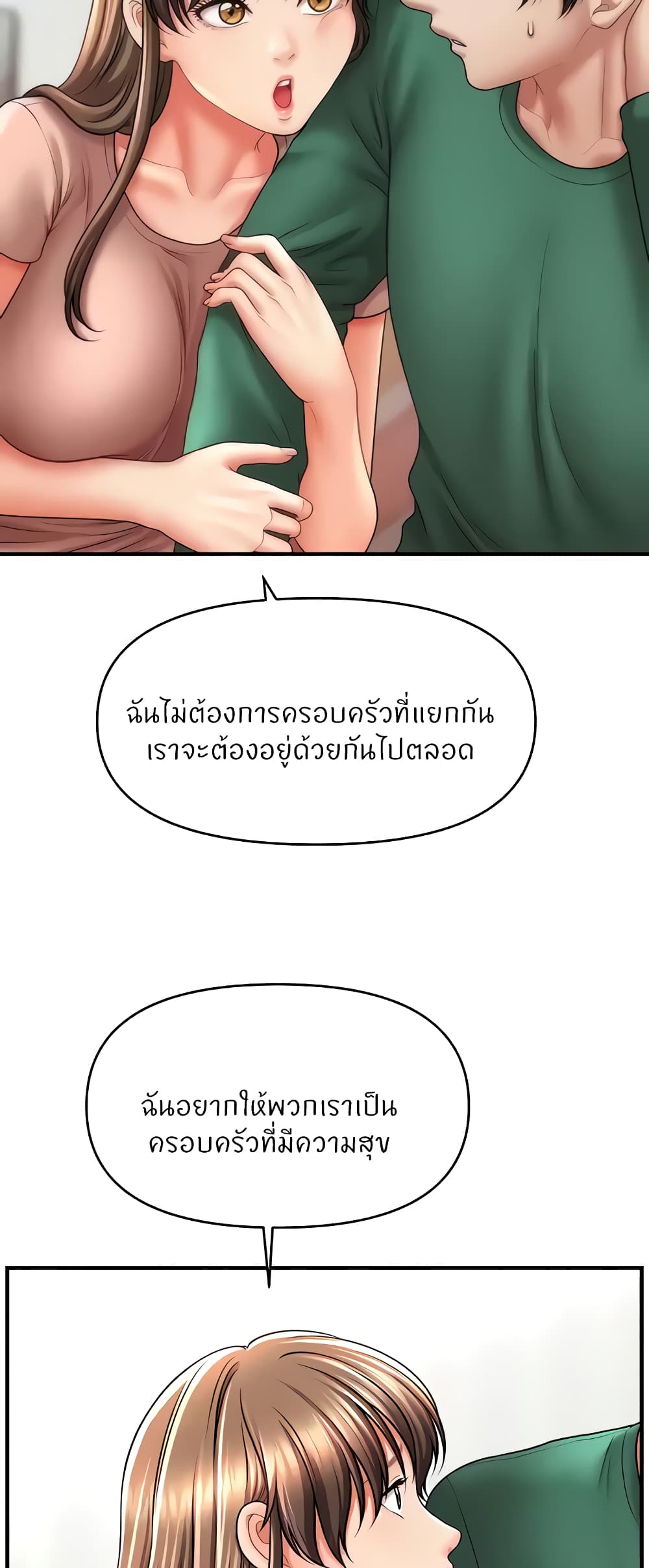 อ่านมังงะ A Guide to Corrupting Them With Hypnosis ตอนที่ 26/14.jpg