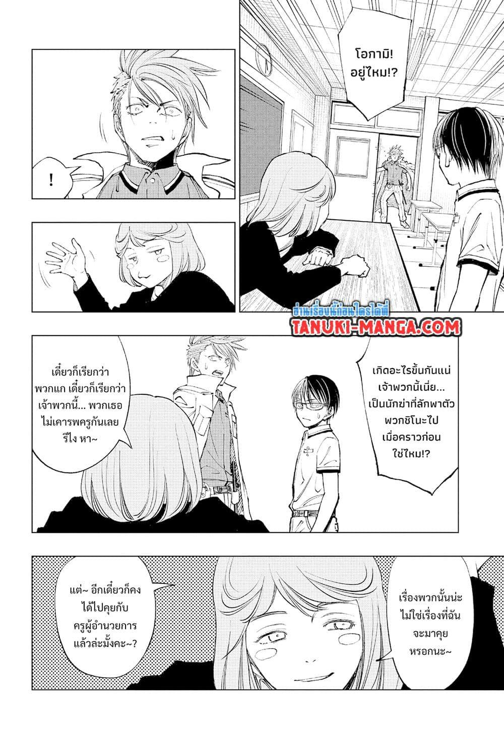 อ่านมังงะ Kill Blue ตอนที่ 64/14.jpg