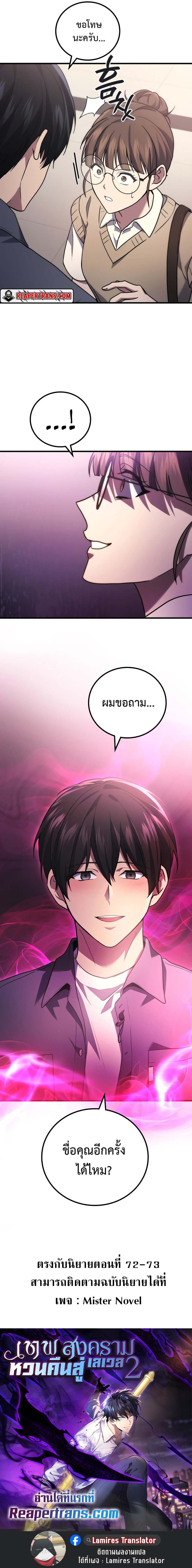 อ่านมังงะ Martial God Regressed to Level 2 ตอนที่ 62/14.jpg