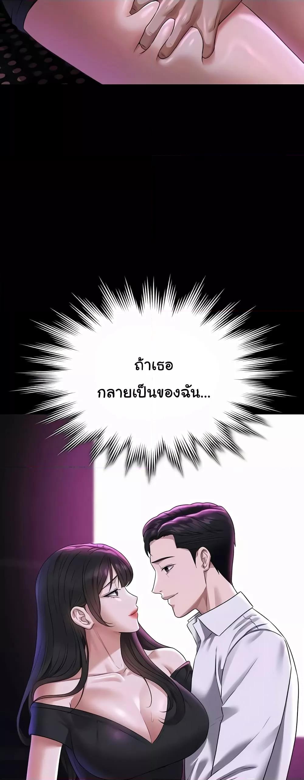 อ่านมังงะ Workplace Manager Privileges ตอนที่ 114/14.jpg