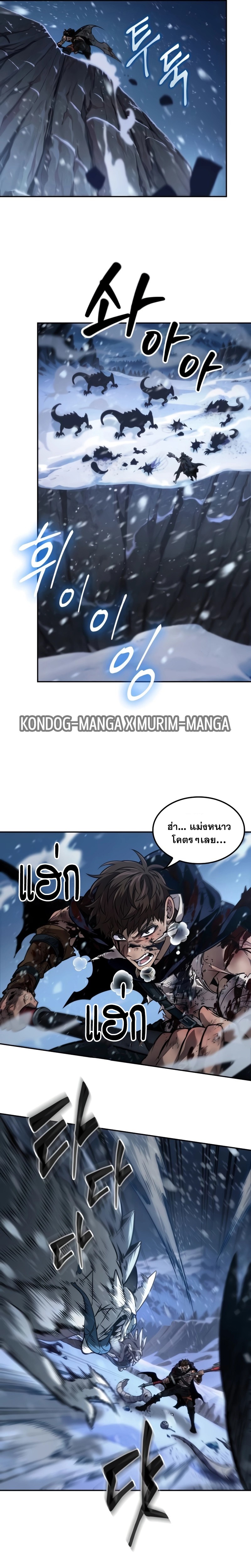 อ่านมังงะ The Last Adventurer ตอนที่ 30/14.jpg