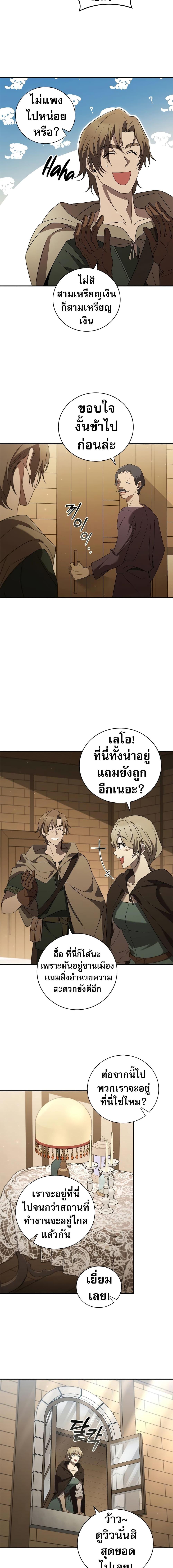 อ่านมังงะ Raising the Princess to Overcome Death ตอนที่ 10/14.jpg