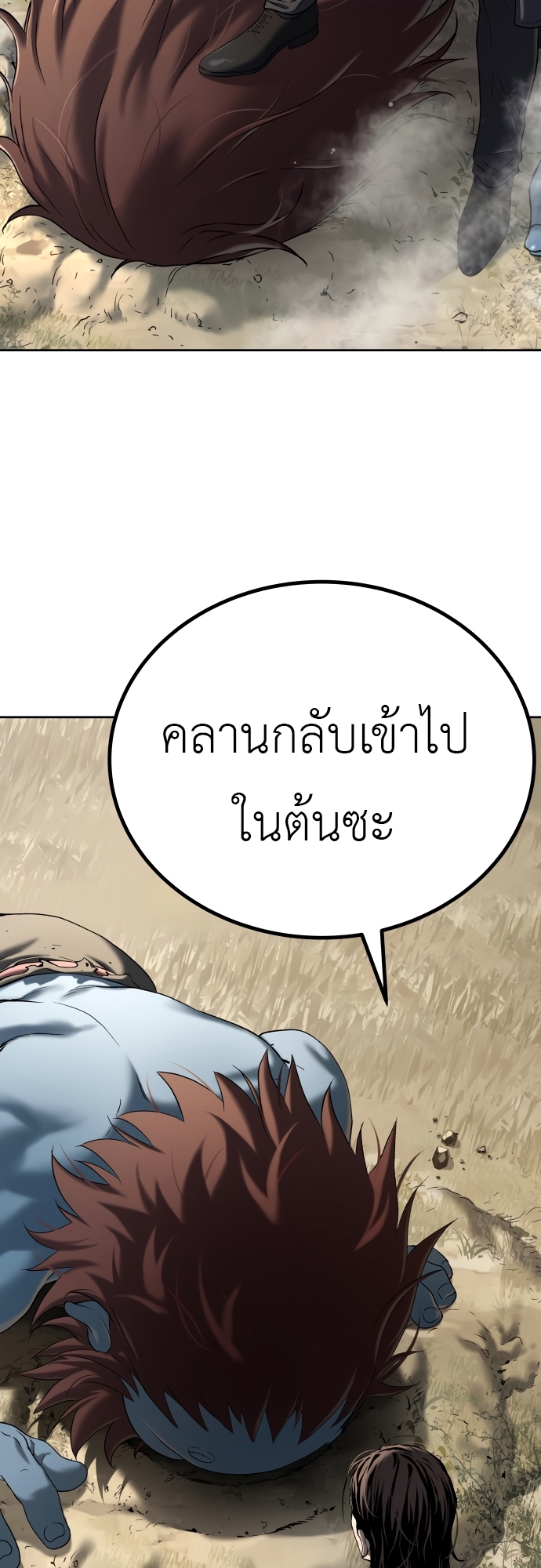 อ่านมังงะ Oh! Dangun ตอนที่ 21/14.jpg