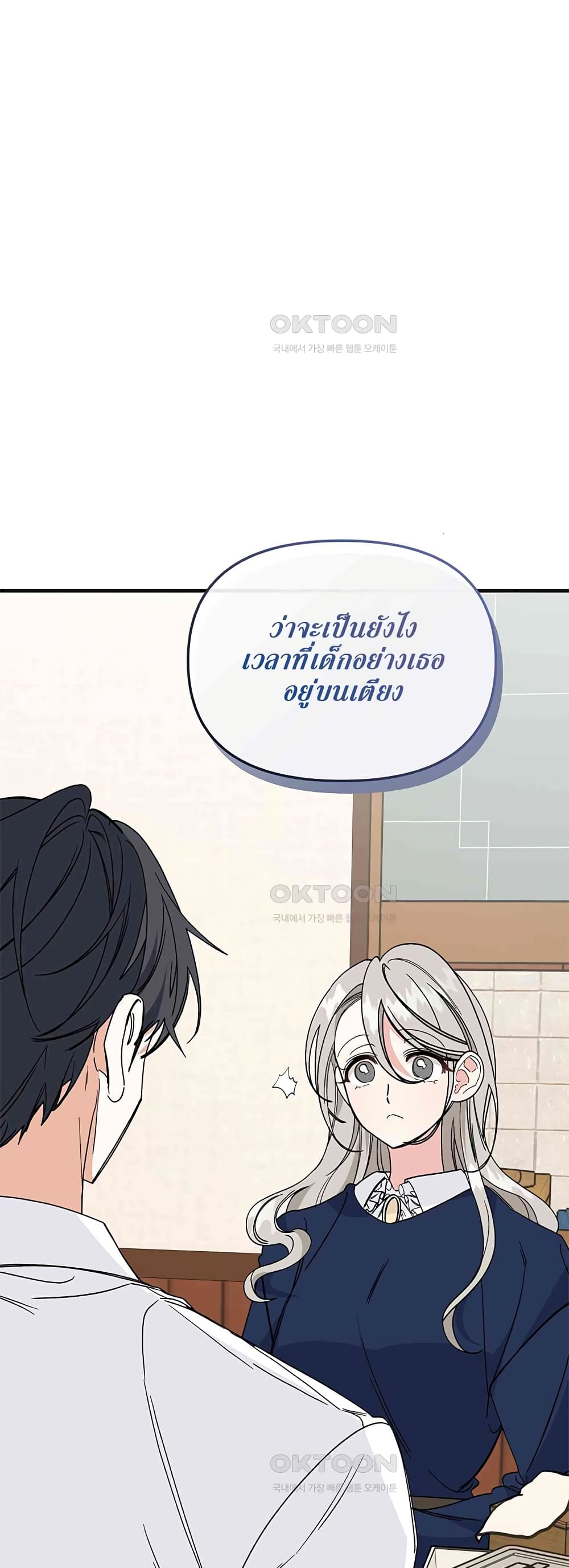 อ่านมังงะ Nasty Fever ตอนที่ 14/1.jpg