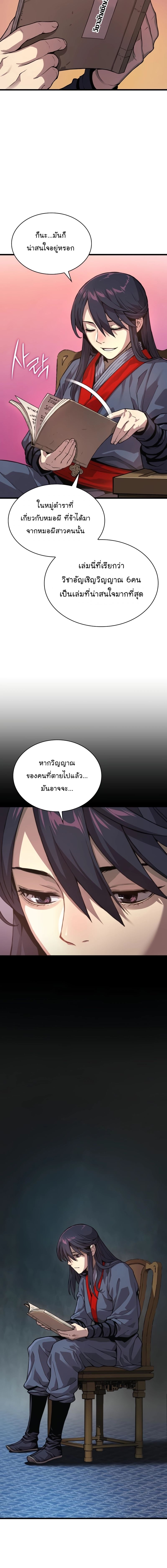 อ่านมังงะ Myst, Might, Mayhem ตอนที่ 28/15.jpg