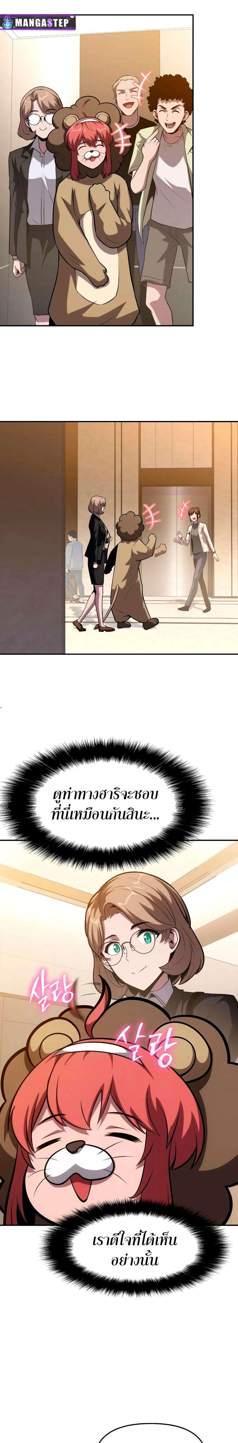 อ่านมังงะ The Knight King Who Returned With a God ตอนที่ 73/15.jpg