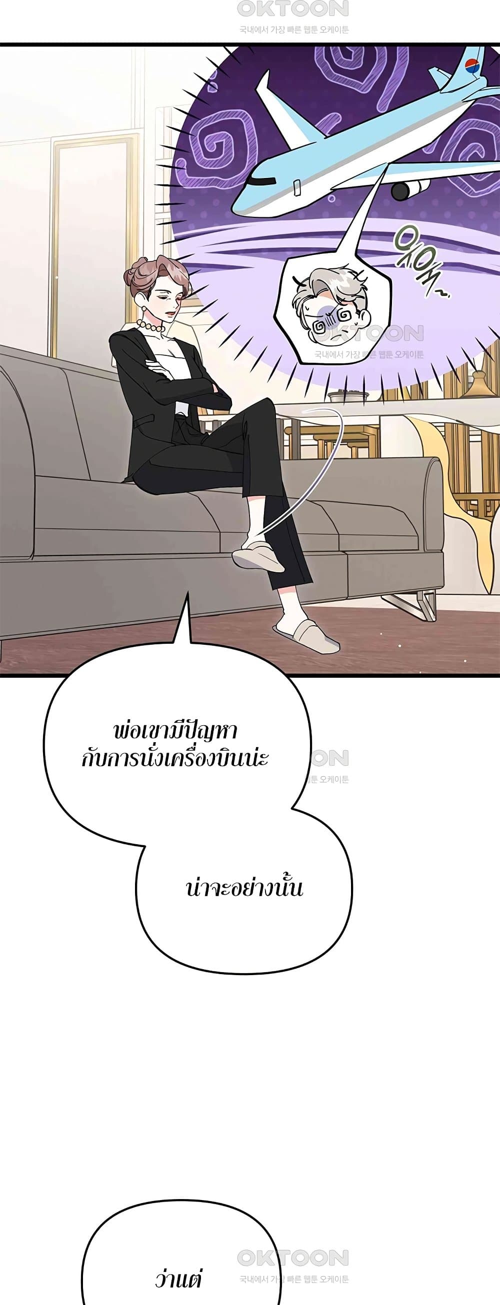 อ่านมังงะ Nasty Fever ตอนที่ 18/15.jpg