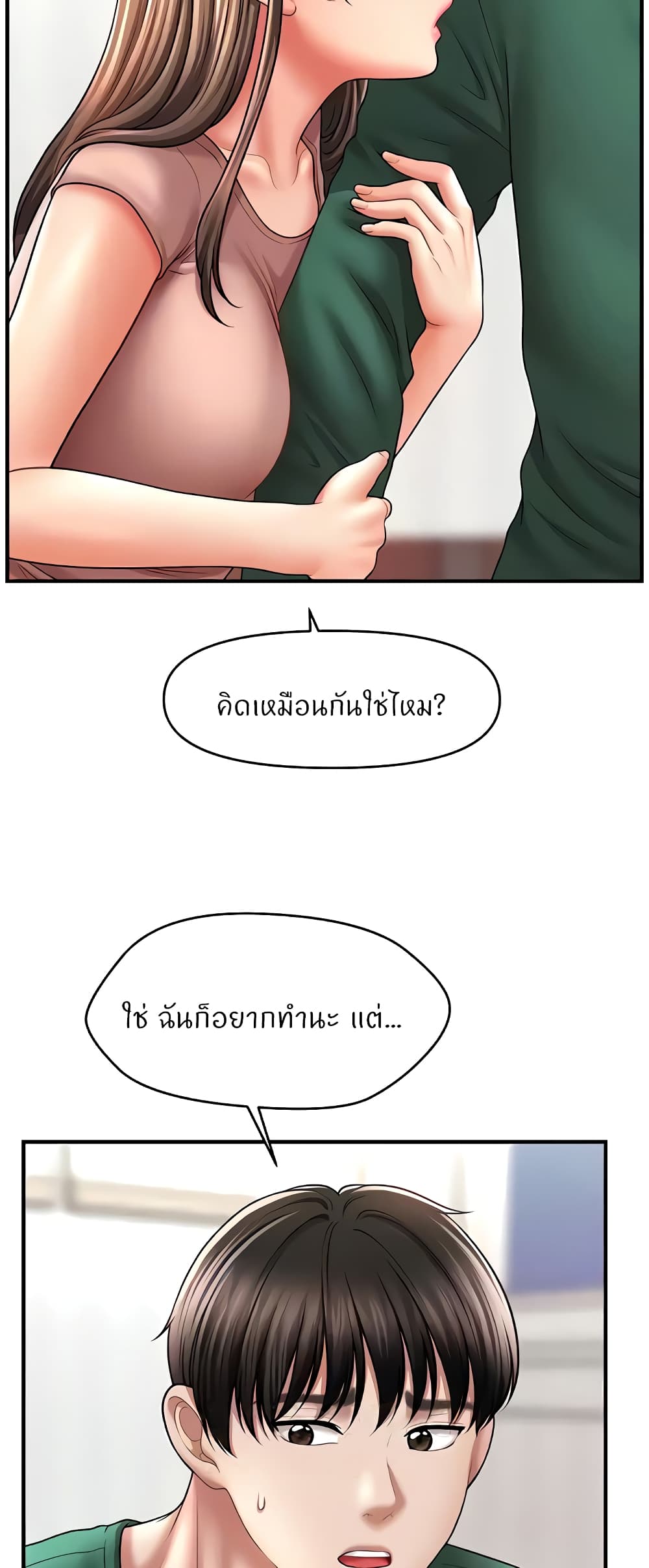 อ่านมังงะ A Guide to Corrupting Them With Hypnosis ตอนที่ 26/15.jpg