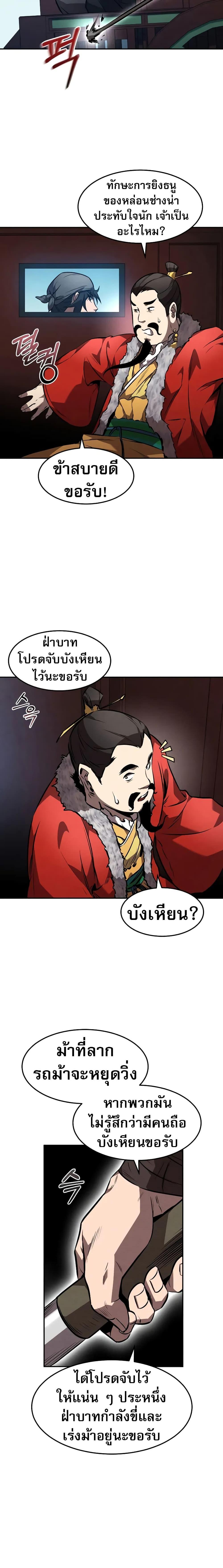 อ่านมังงะ Reincarnated Escort Warrior ตอนที่ 51/15.jpg