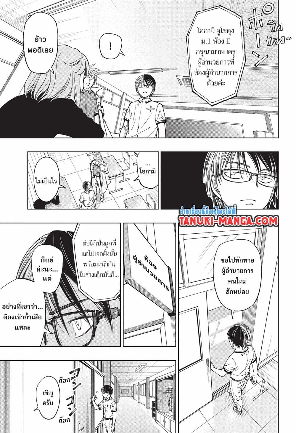 อ่านมังงะ Kill Blue ตอนที่ 64/15.jpg