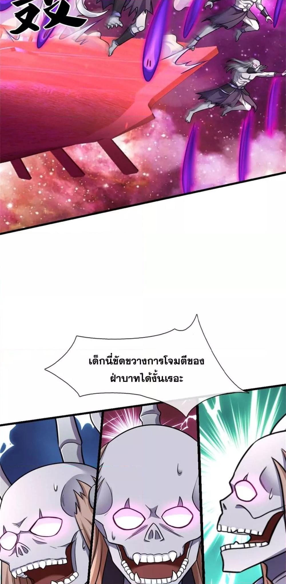 อ่านมังงะ I Can Become A Sword God ตอนที่ 185/16.jpg