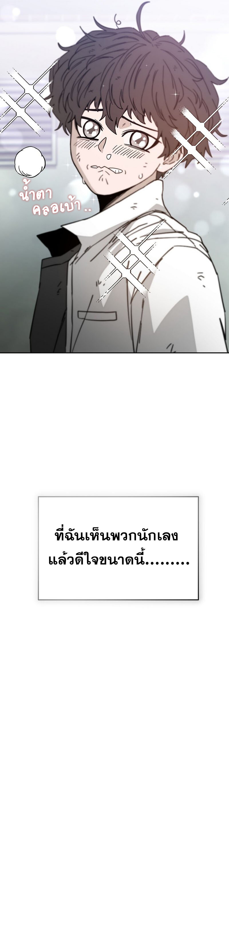 อ่านมังงะ Noa’s Tube ตอนที่ 5/16.jpg